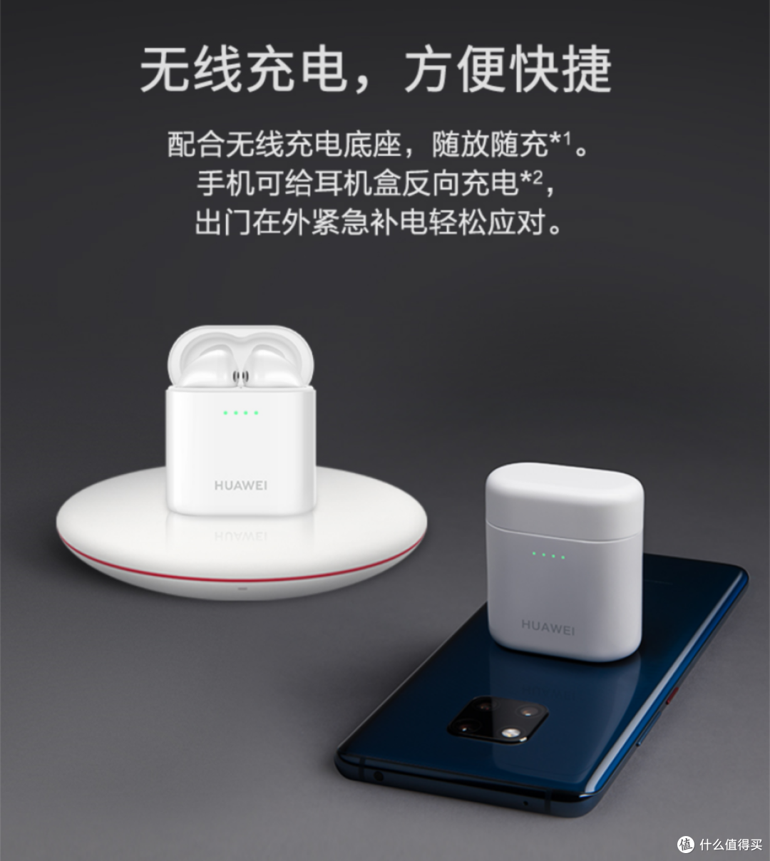 为国产正名华为freebuds2横向测评