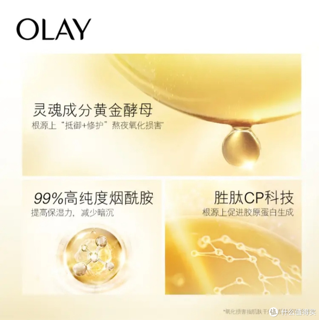 这小半年过的olay