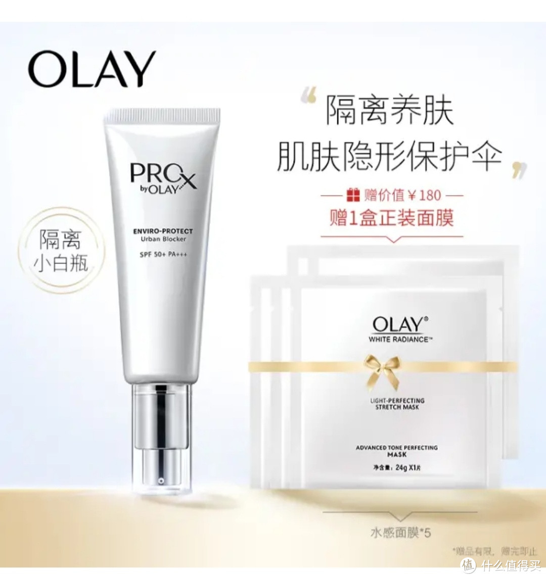 这小半年过的olay