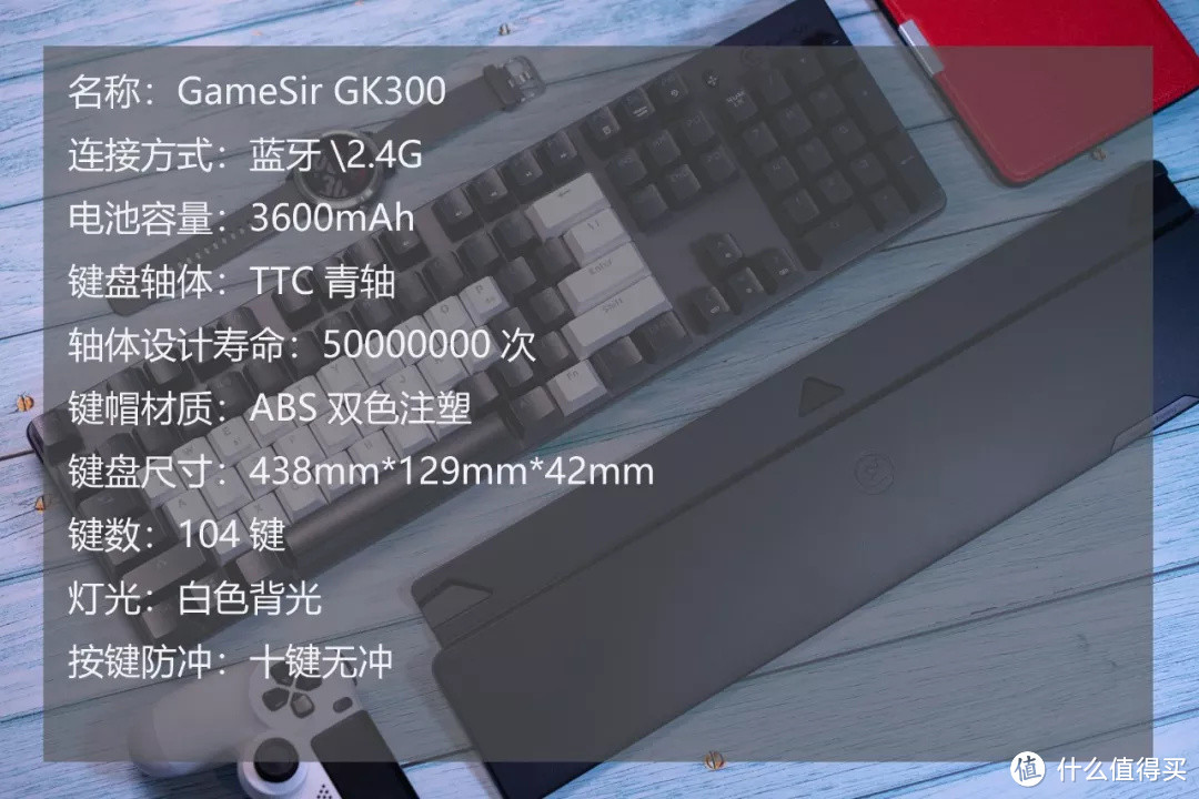 从Gamesir Gk300看机械键盘的选购