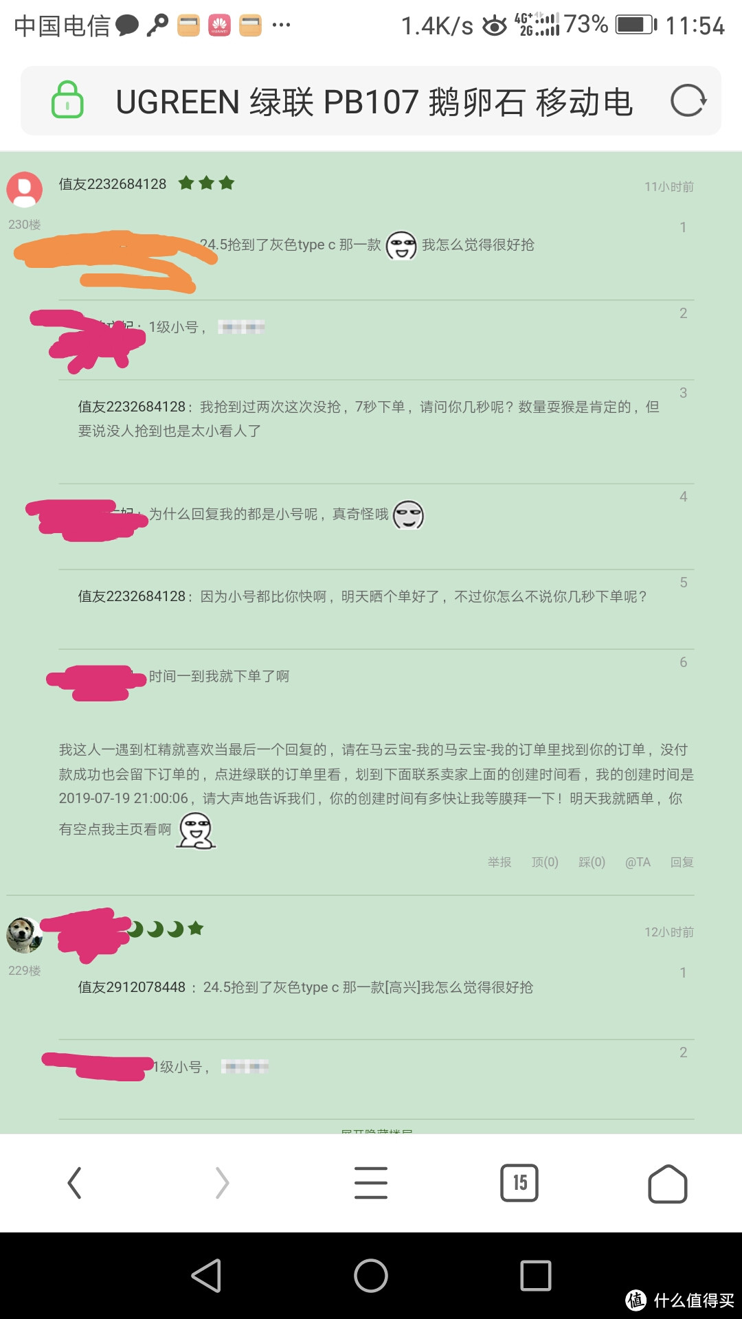 杠精无视我认为绿联数量耍猴的话，继续嘲讽小号并不愿公布下单时间