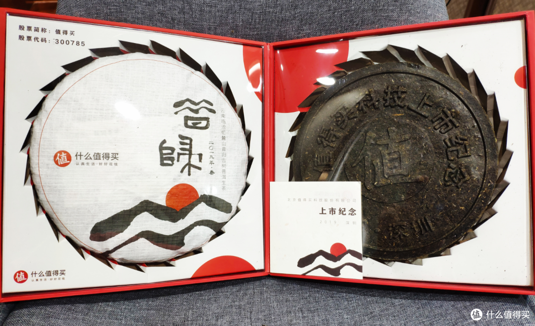 第101篇文章感谢大妈的爱——什么值得买上市专属纪念茶礼