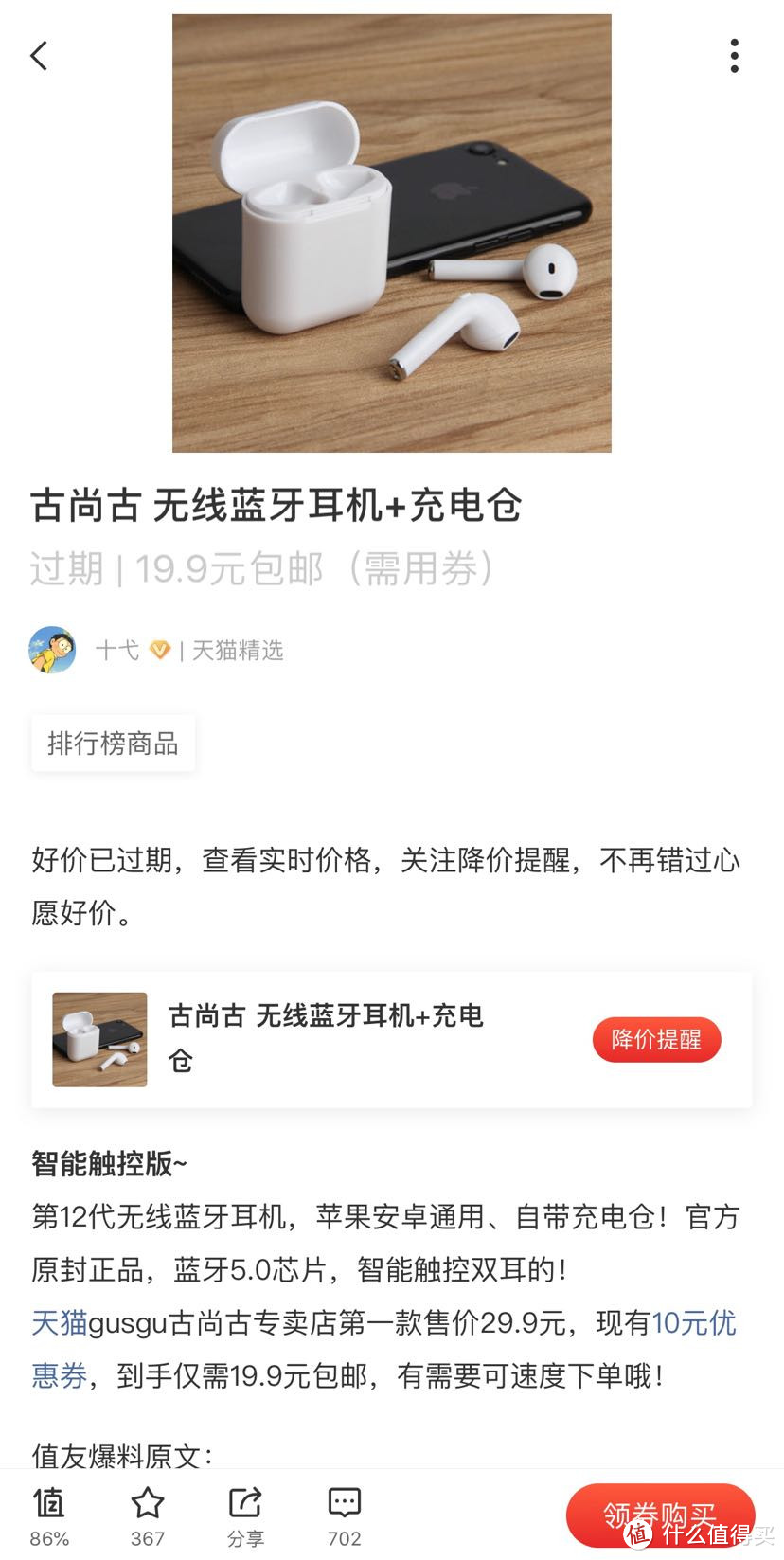 这就是兄弟们一直在问的古尚古的梗