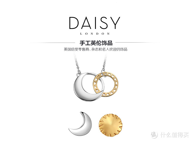 求生欲满分的那些七夕礼物——首饰中的精灵——DAISY LONDON