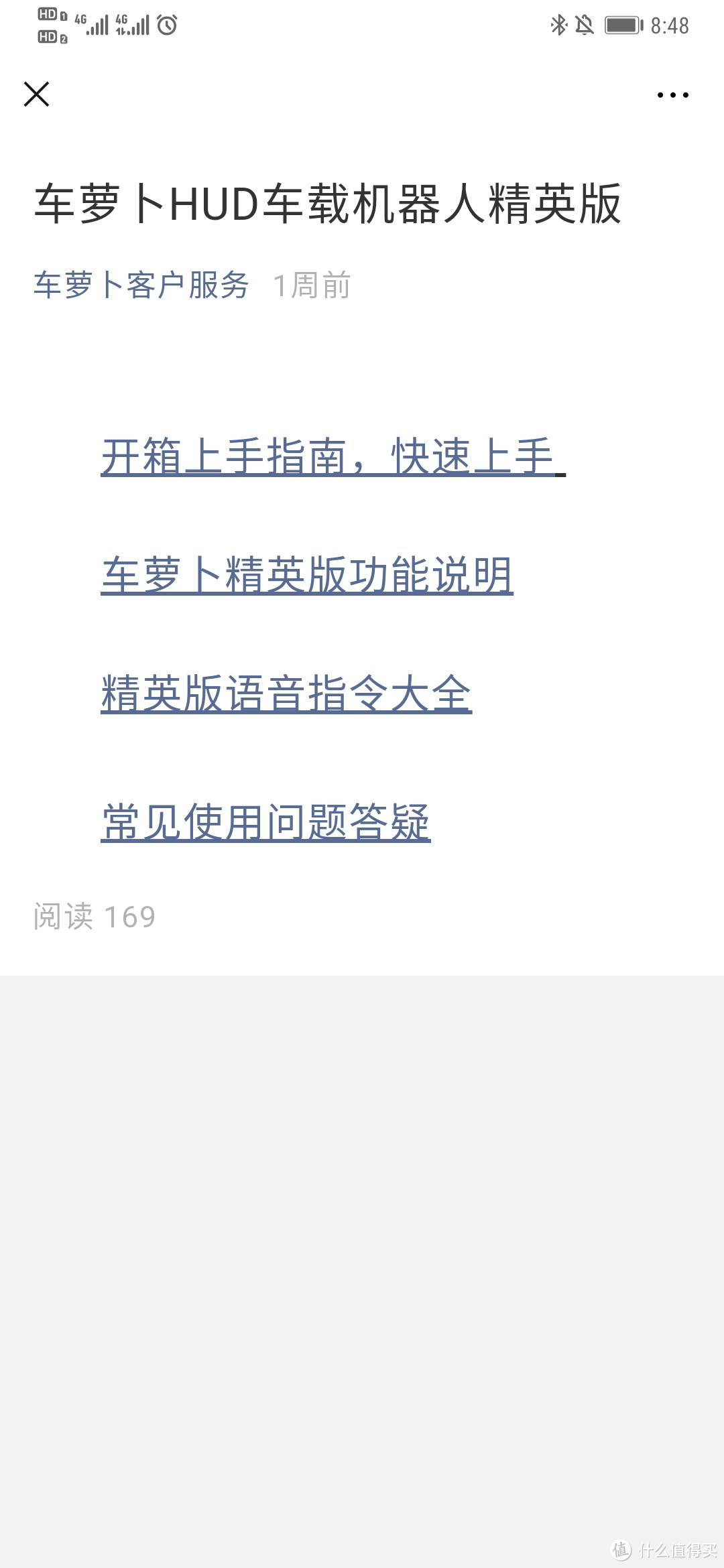 15年车龄老车重生记——车萝卜车载机器人安装使用心得