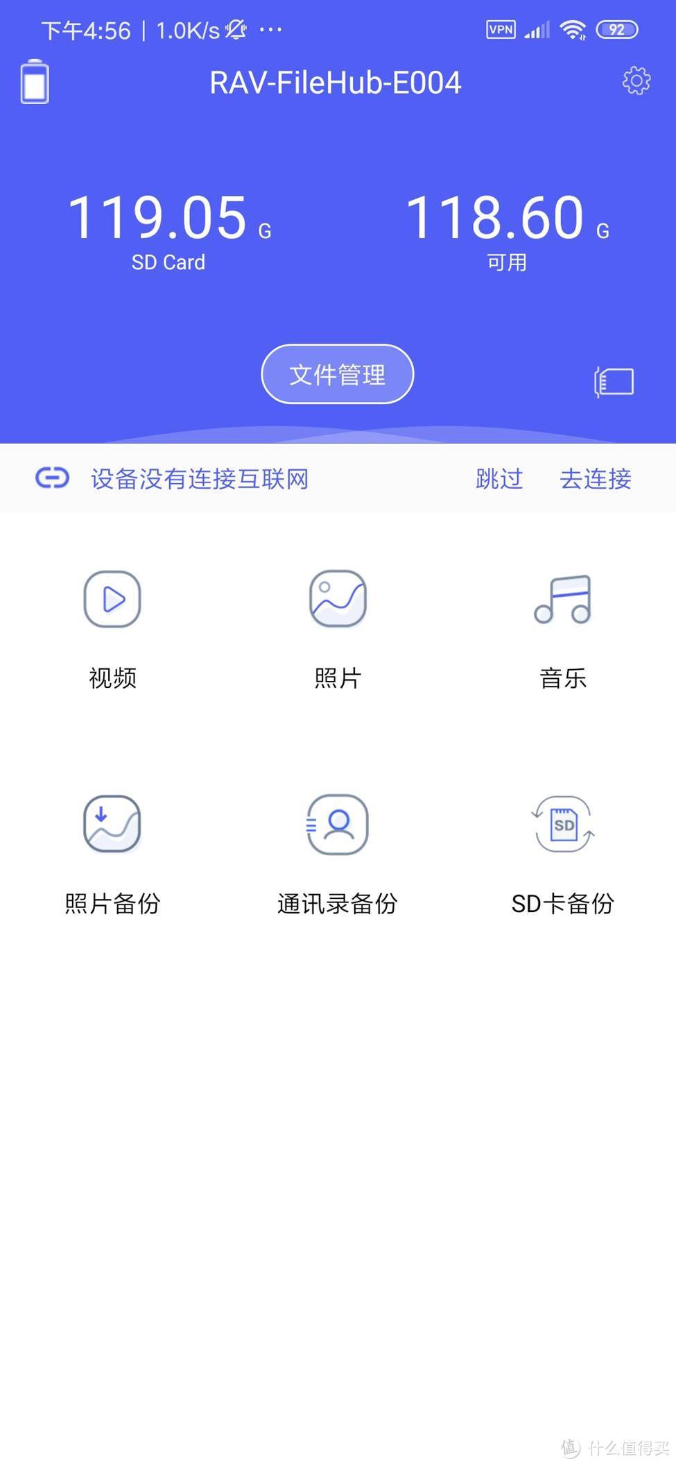 随身轻NAS-RAVPOWER无线wifi多功能文件管理器