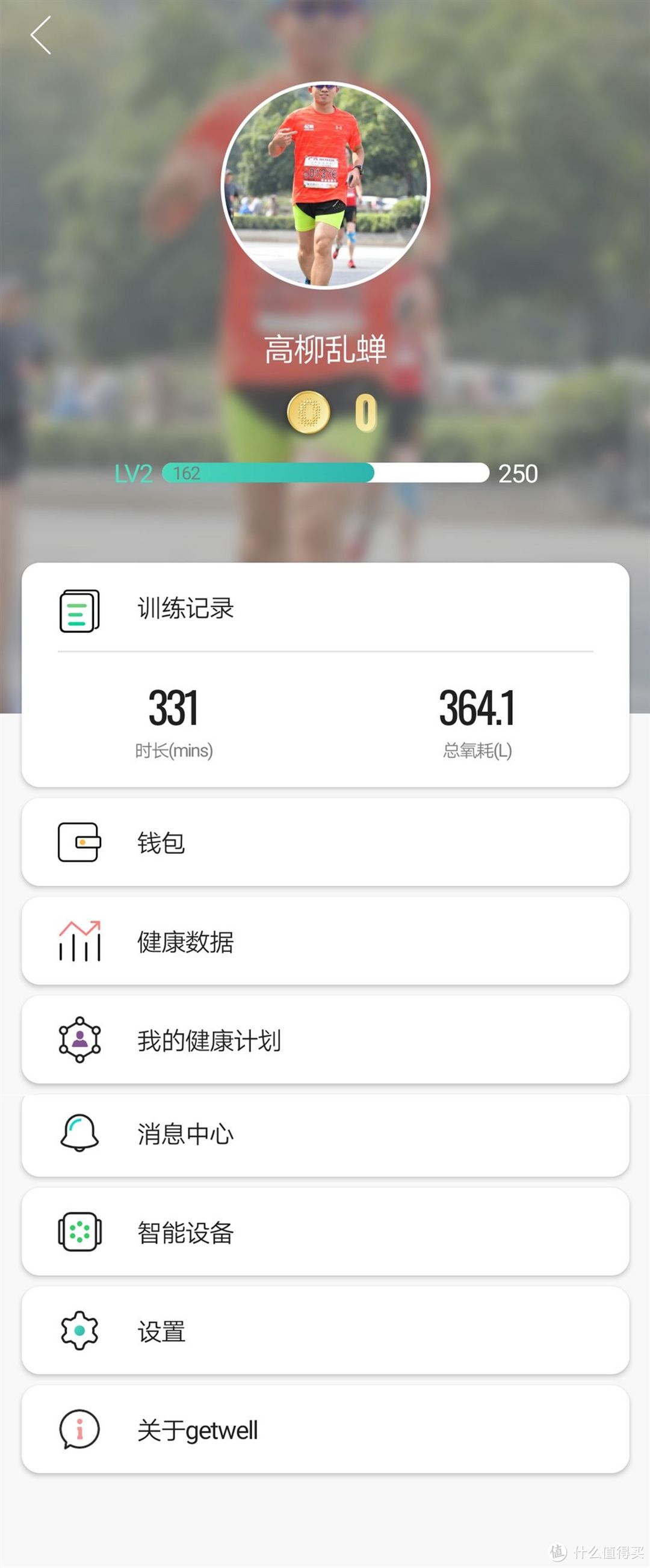 ​ getwell智能肌氧监测仪--换个角度看看你的运动效率？