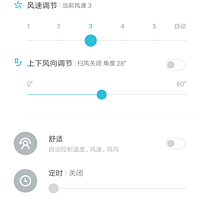 米家Less is more空调使用总结(APP|控制|风速)