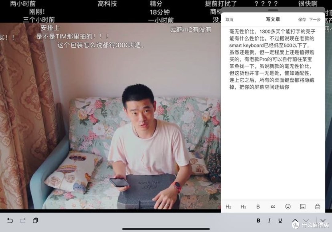 iPad Pro的Smart Keyboard终于被我拔草了