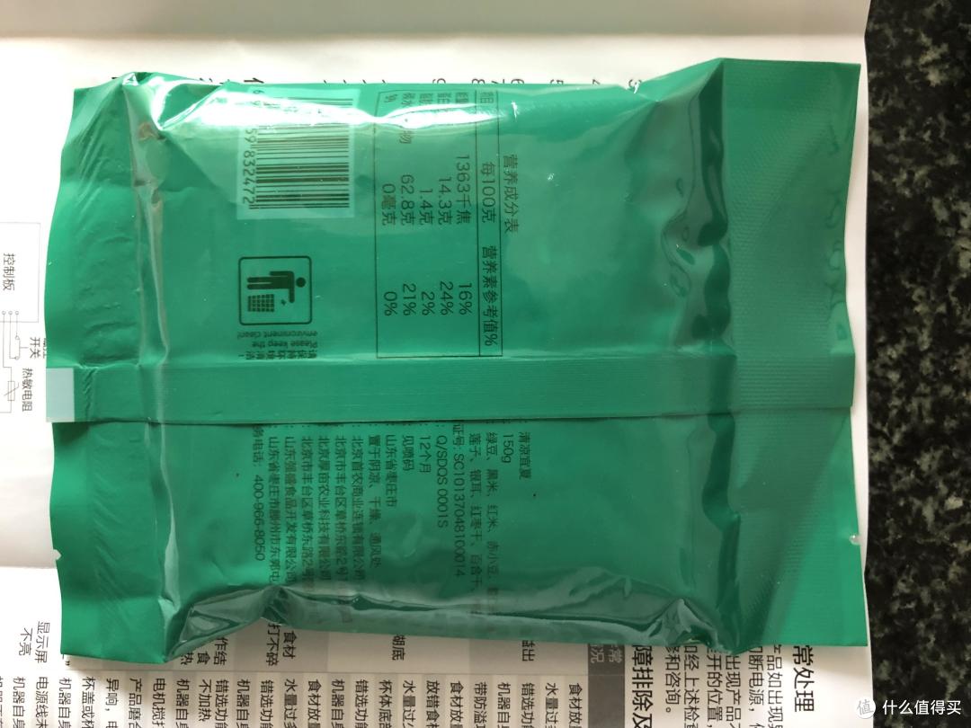 美的破壁机 PB12Power311 初使用