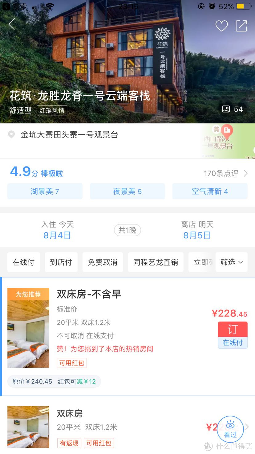 人均小1000元，阳朔-龙脊旅游攻略，看这一篇就够啦！