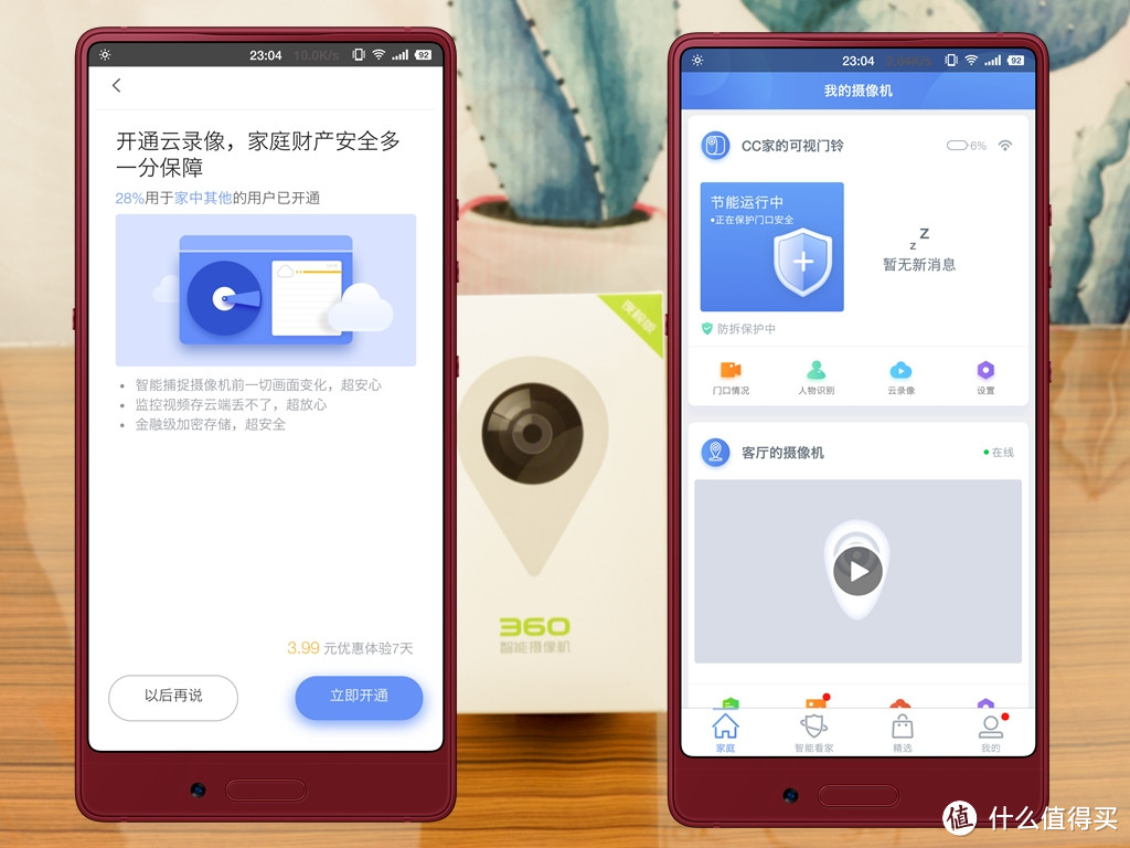 看护小能手：360 智能摄像机【夜视版】使用体验