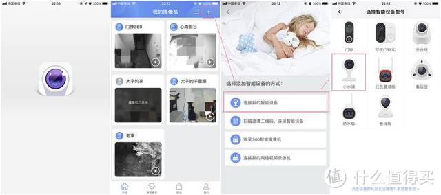 宝刀未老——360智能摄像机夜视版实战智能看家