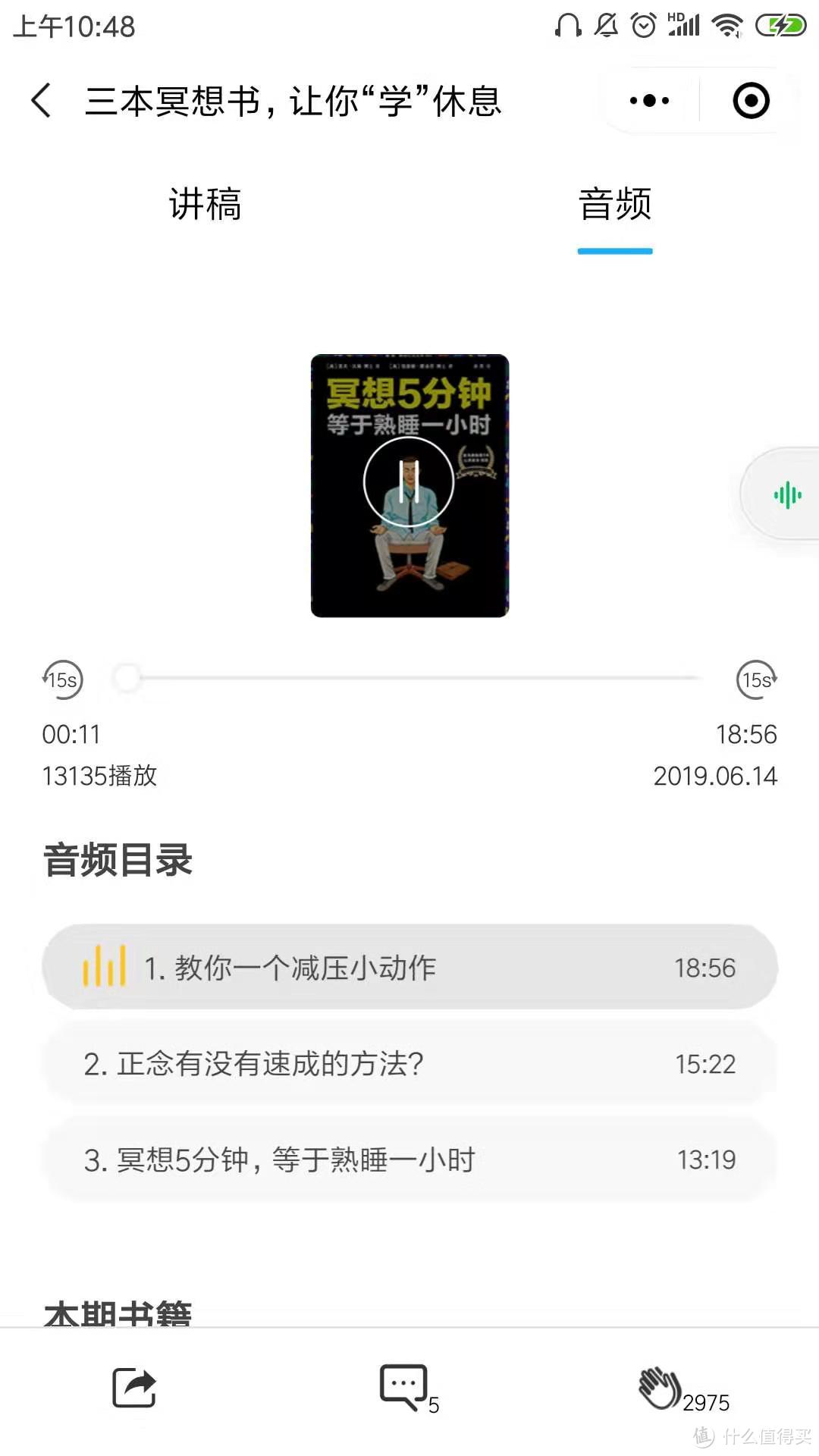 跟着大咖一起感受分享读书的乐趣——早晚读书VIP会员月卡体验