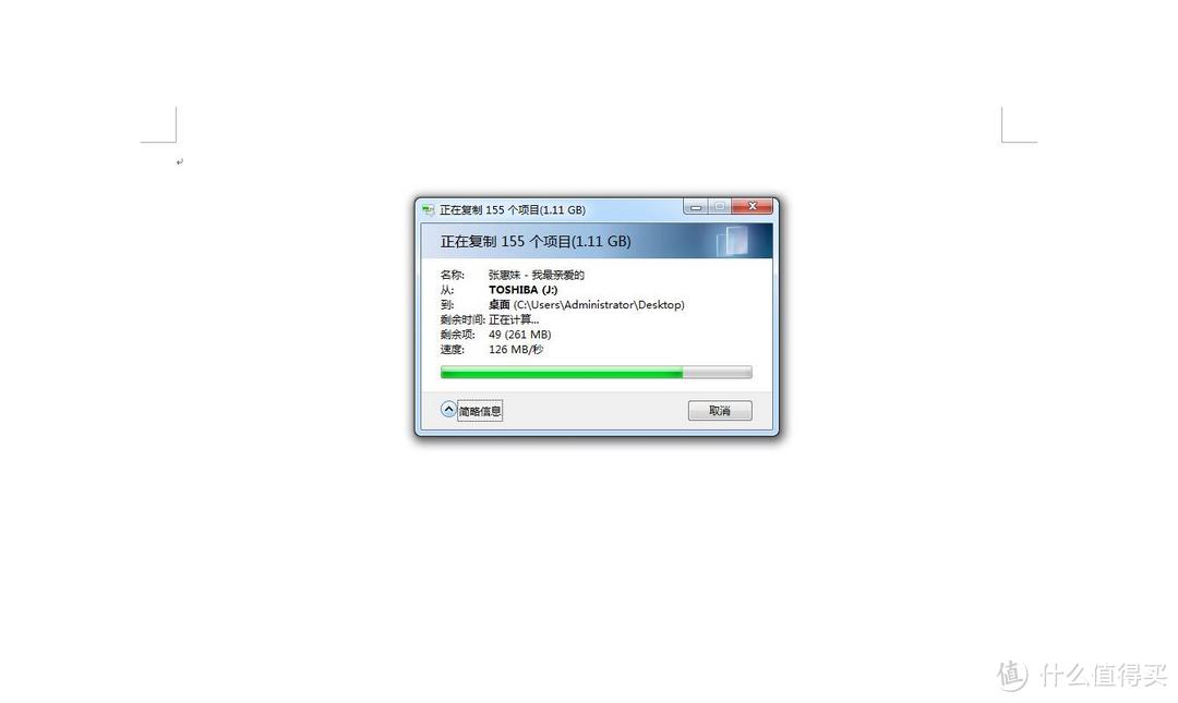 东芝U364优盘64G开箱体验