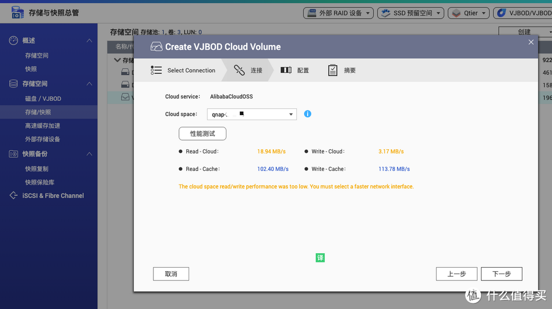 威联通NAS系统QTS 4.4.1从专业到更专业的进化