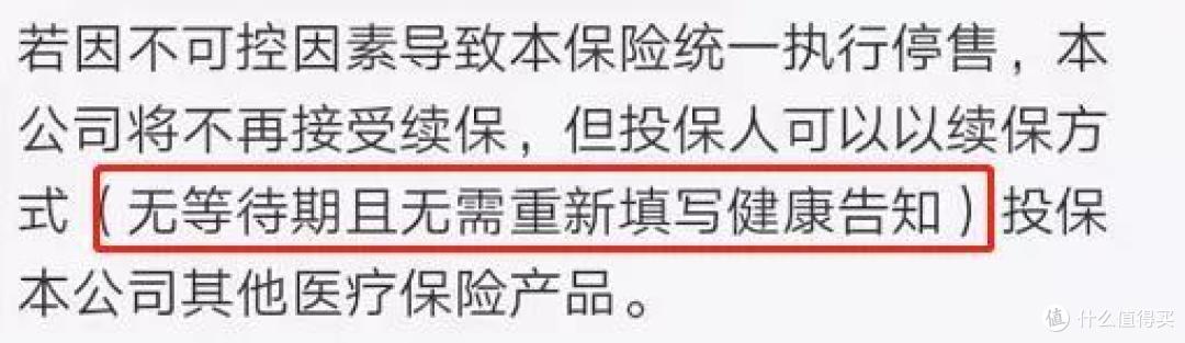 百万医疗险,天上掉的馅饼