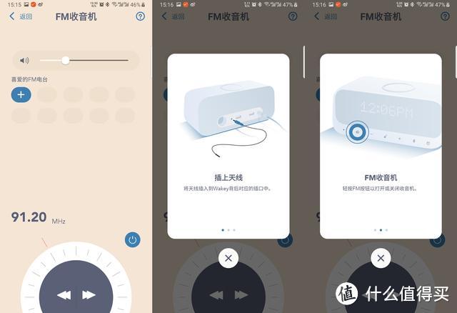 思考:床头音箱究竟要智能还是简约?