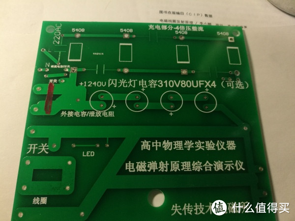 从零开始的电磁弹射DIY教程