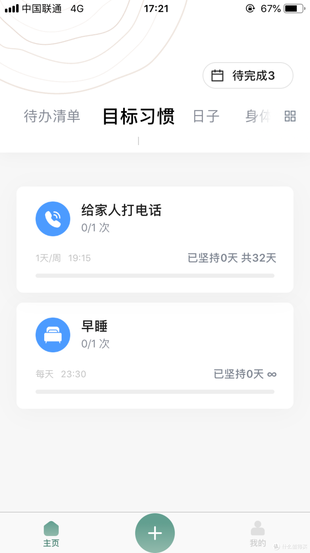 自从用了探记,我删掉了手机上一半的App