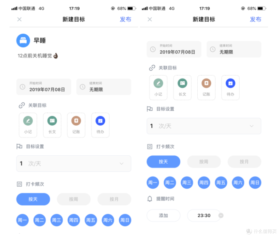 自从用了探记,我删掉了手机上一半的App
