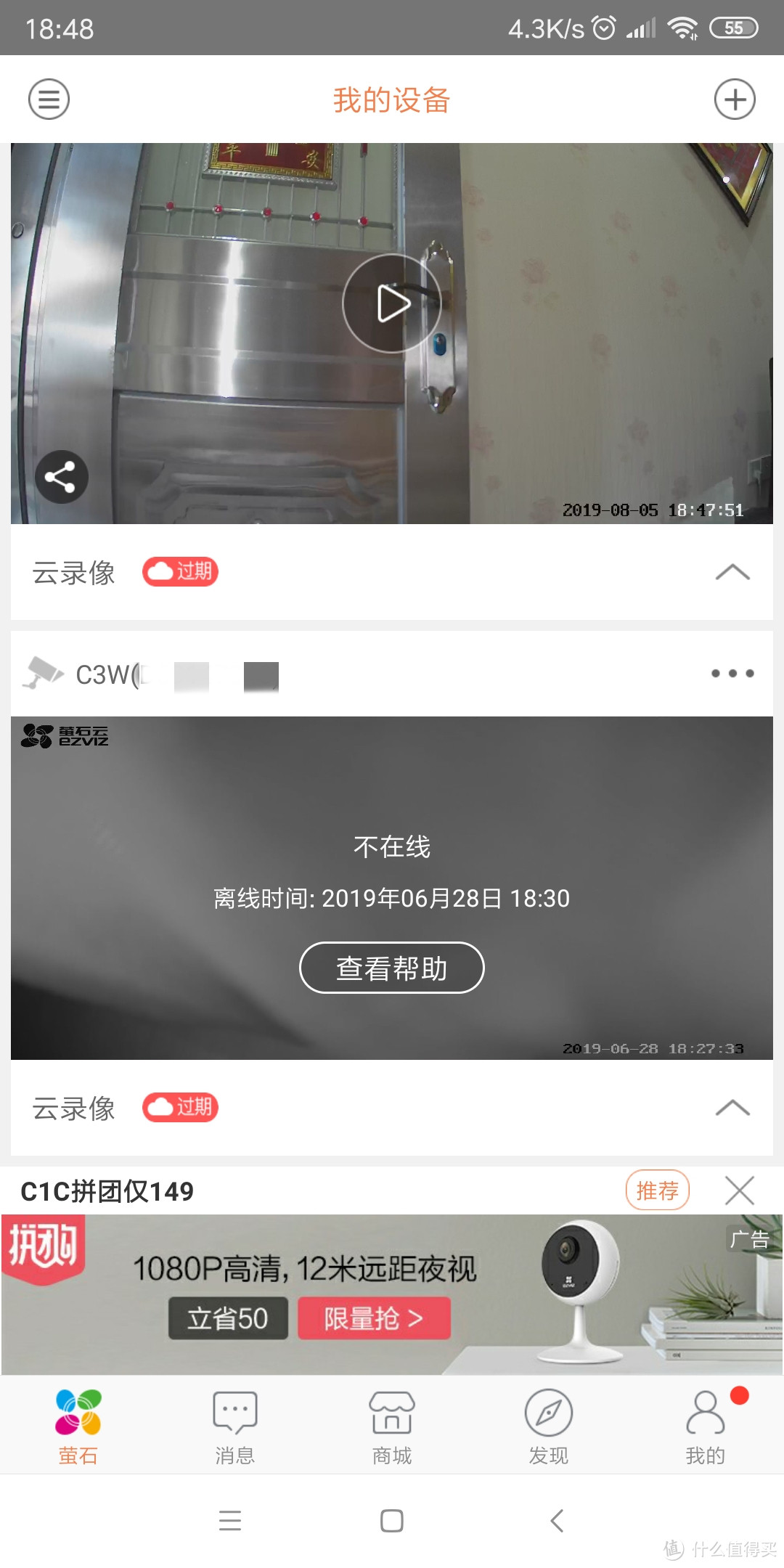 萤石C6C 1080P无极巡航版网络摄像头开箱体验