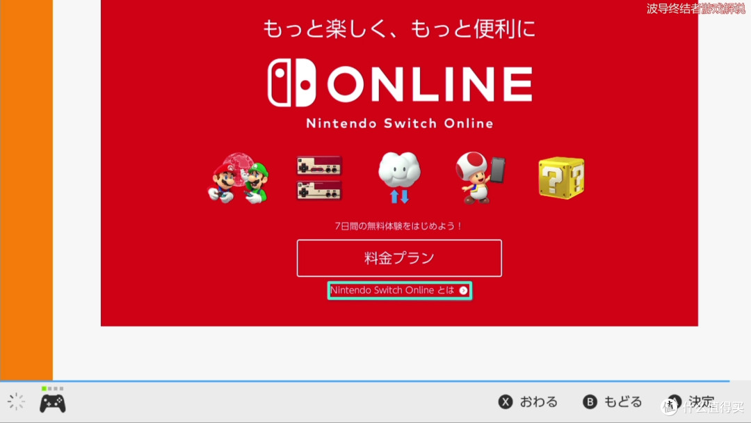 switch《前进奇诺比奥队长》免费玩