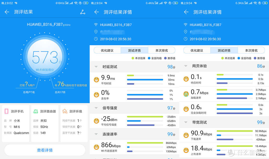 随时随地畅享高品质的网络体验——华为4G路由2 Pro评测