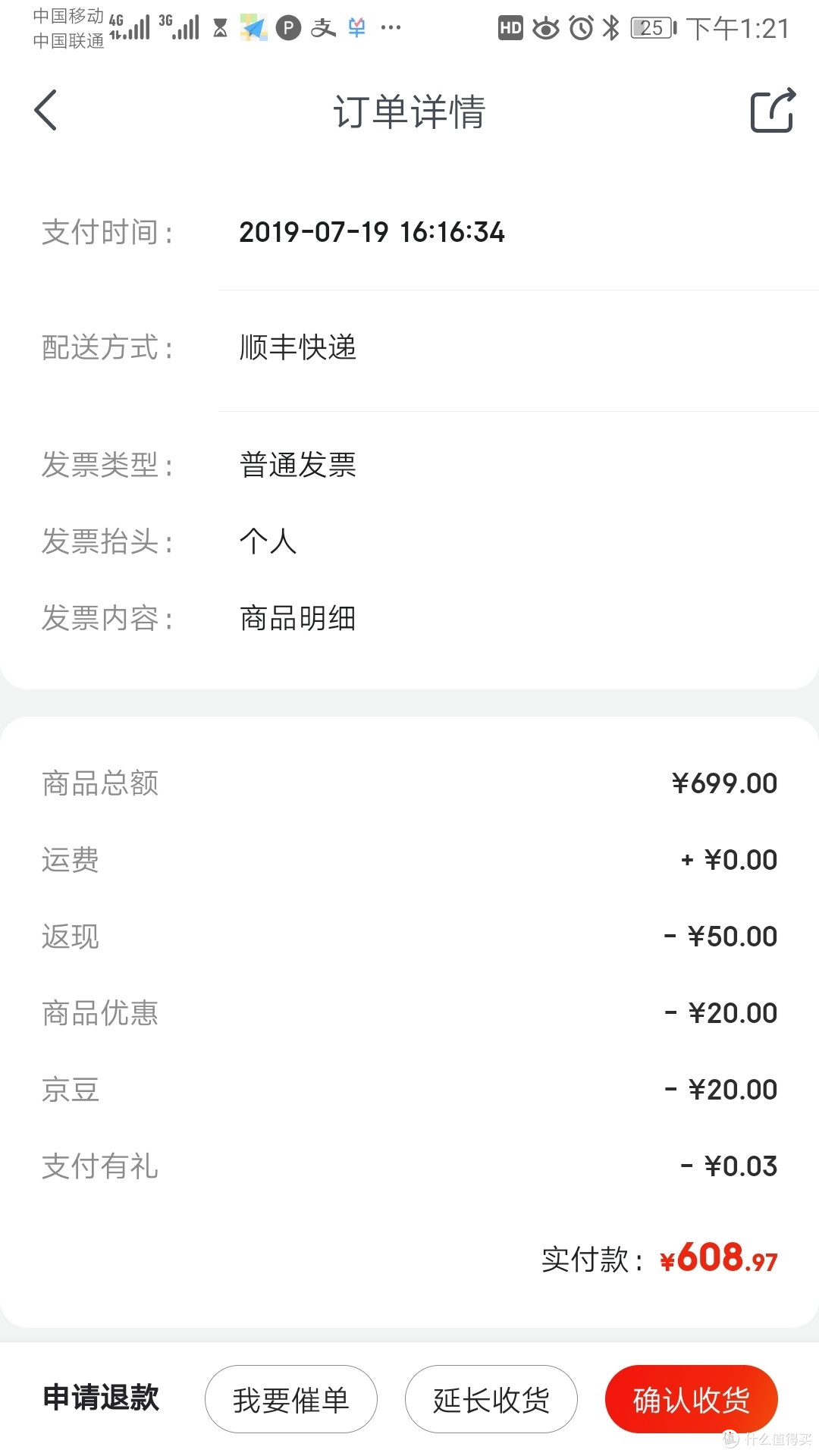 200元好省否，小益E206自行安装