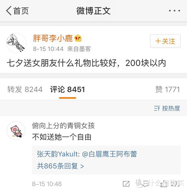 七夕不知道送什么？留给直男的七夕礼物清单