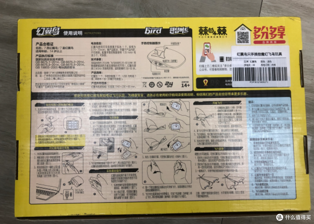 「测评儿童益智玩具」:一款能锻炼注意力,平衡力的黑科技飞行玩具