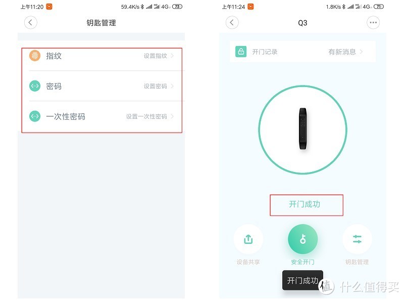 小嘀Q3全自动指纹锁体验