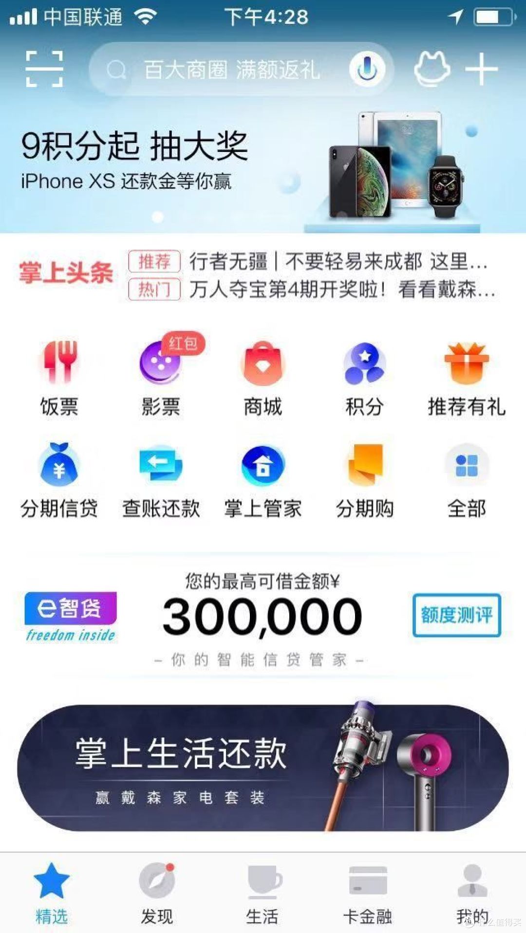 如何巧用信用卡浪漫度七夕！