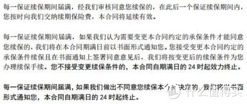 556元保200万定期寿险,还保夫妻2人!但我不推荐