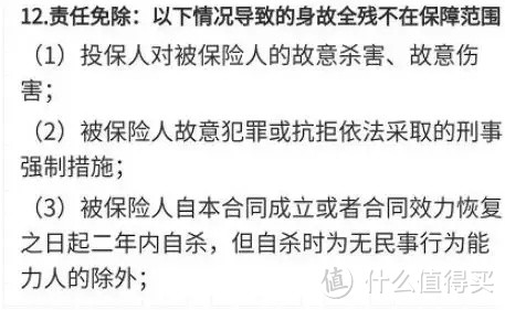 556元保200万定期寿险,还保夫妻2人!但我不推荐
