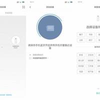 米家新风机使用感受(APP|连接|设置)