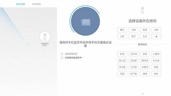 米家新风机使用感受(APP|连接|设置)