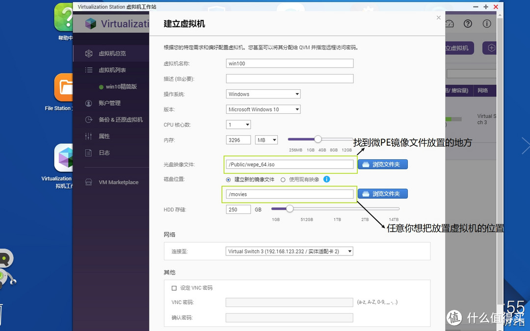 威联通TS-453Bmini NAS加装内存，轻松玩转虚拟机安装win10系统