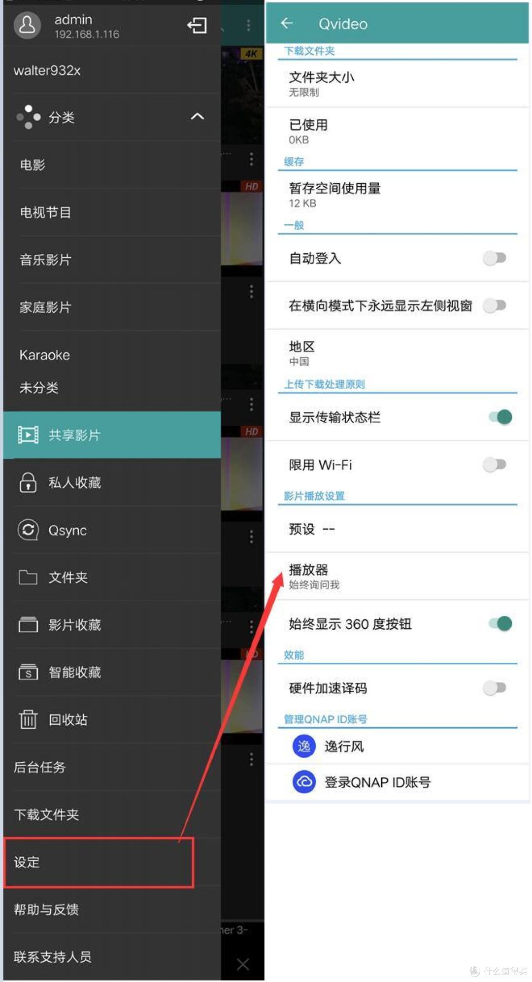 万兆加持威联通QNAP TS-932X第二弹,六个APP的简单体验