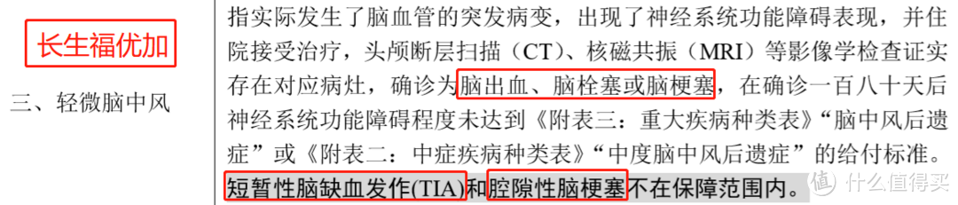 中风成为国人“头号杀手”，重疾险到底赔不赔?