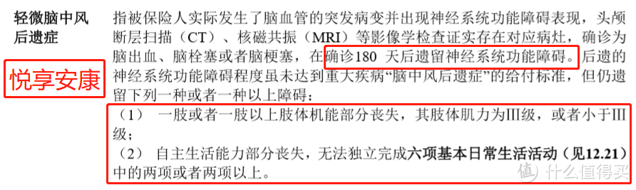 中风成为国人“头号杀手”，重疾险到底赔不赔?