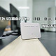  临时项目部、展会、会议，全程WIFI不缺席，华为4G路由2Pro体验　