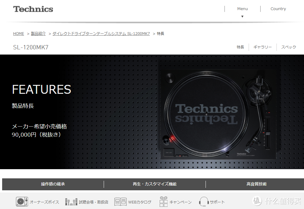 黑胶唱片机 Technics sl-1200 mk7 一件操心的事