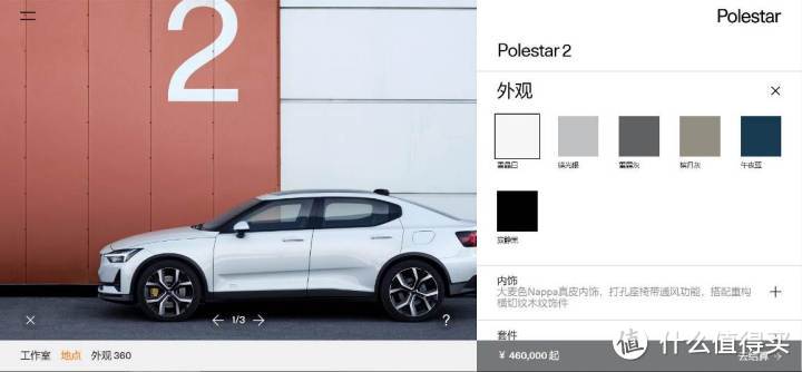 领克他大爷-极星 Polestar 2 要干特斯拉？