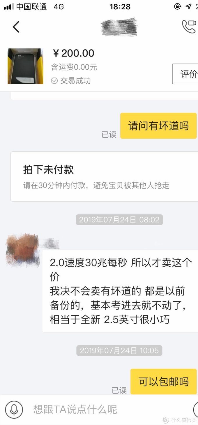 1TB只要100元的移动硬盘？教你如何半价DIY!