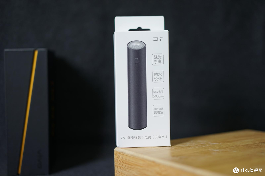 便携充电宝还能化身随身强光手电筒,ZMI这产品太实用