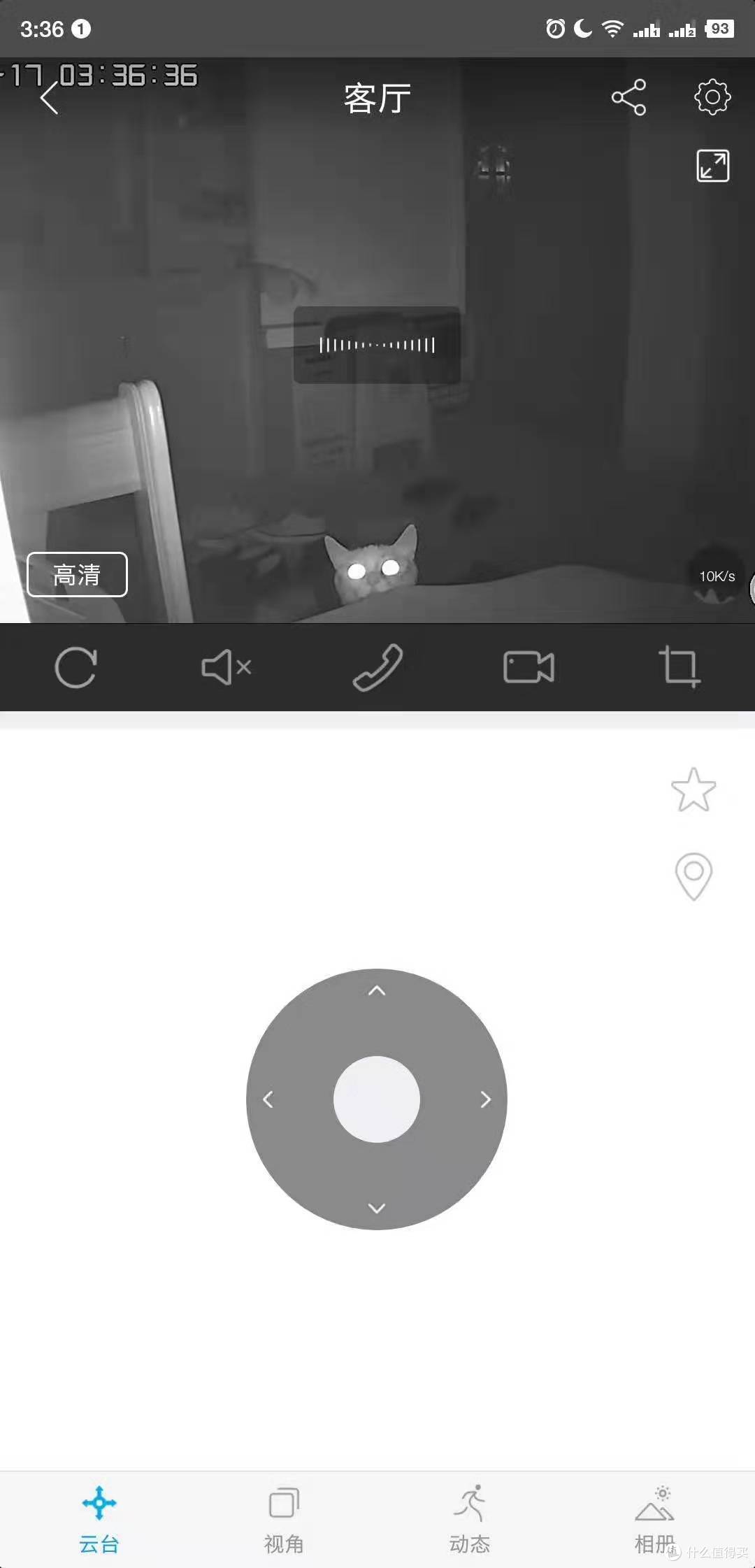 中兴小兴看看Memo 360度云台智能监控摄像头