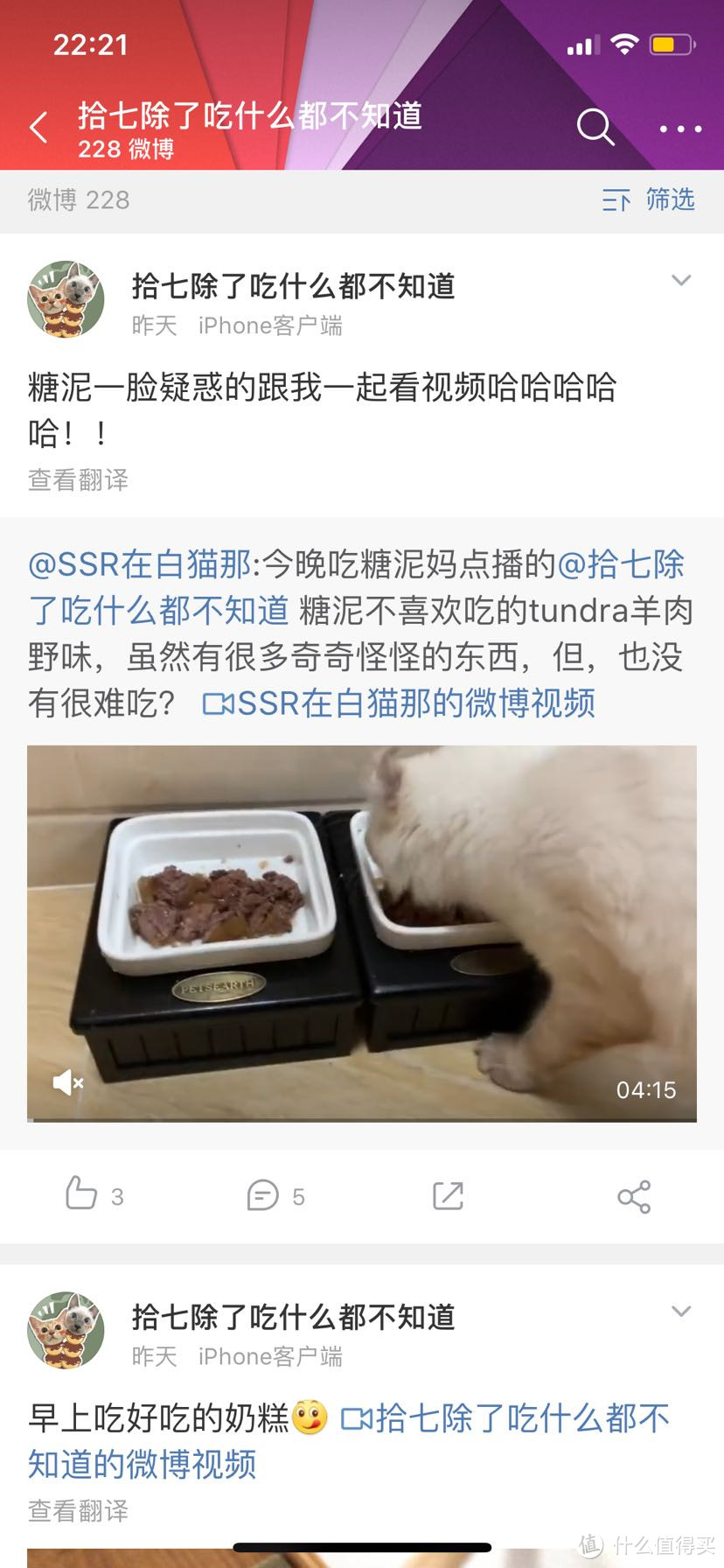 钱包的第一件百元家电 小米喂食器