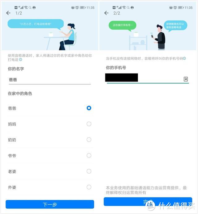 携手丹拿联合调音的智慧管家，网友评：这是全网最好听的AI音箱