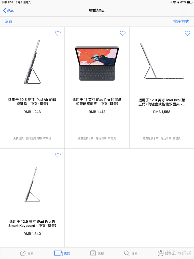 近万字多图带你玩转ipad Ipad指南 Ipad使用指南 怎样买ipad划算 什么值得买